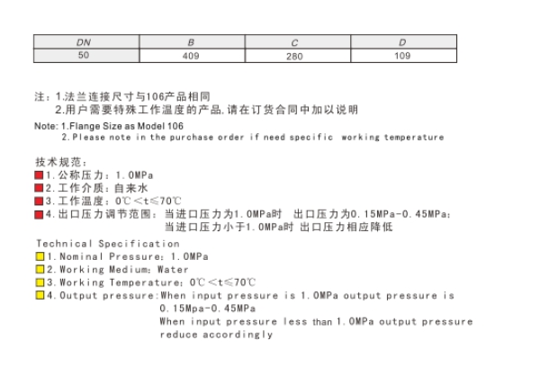 埃美柯黃銅可調式減壓閥702鏈接尺寸