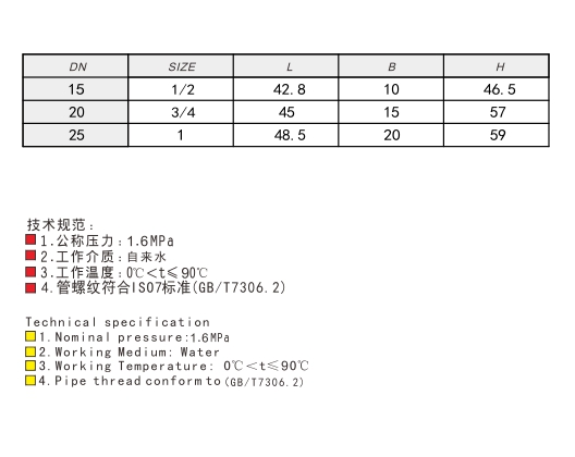 埃美柯黃銅磁性帶鎖閘閥鏈接尺寸